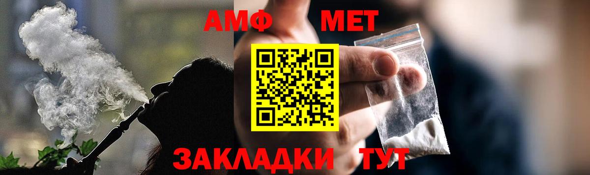 Amphetamine  Амфетамин VHQ  Вход с VPN  Десногорск 
