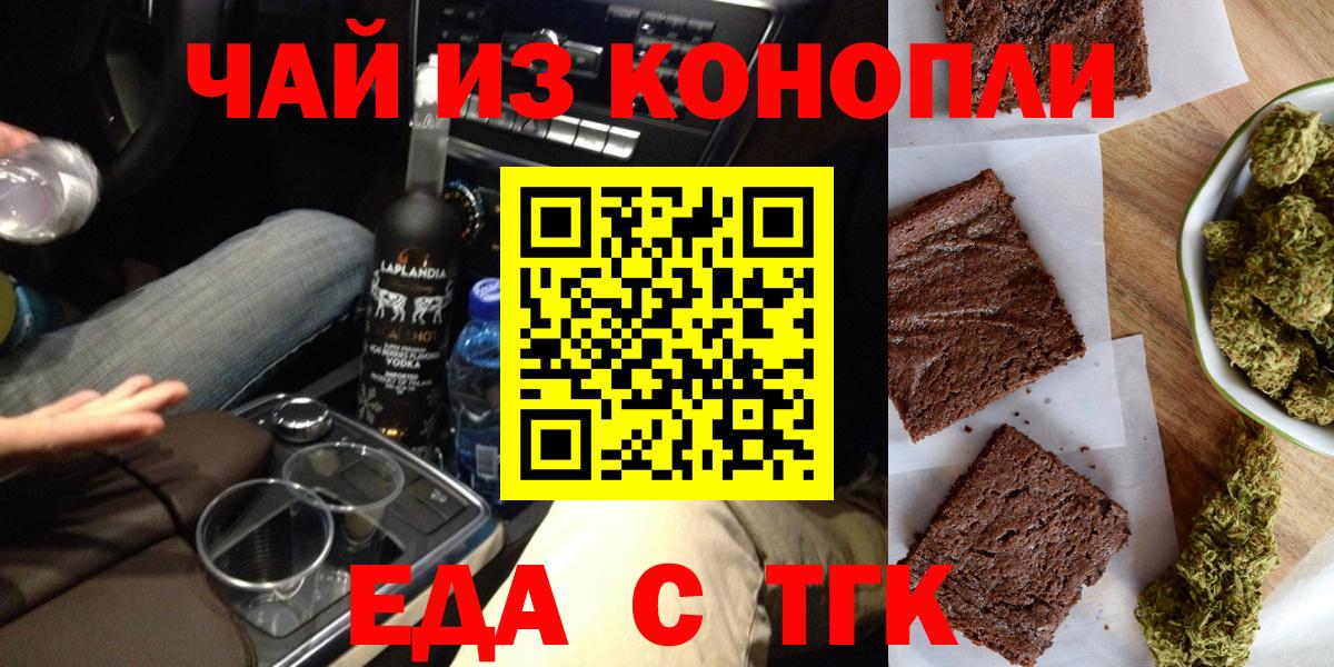 Печенье с ТГК конопля  Вход с VPN  Десногорск 