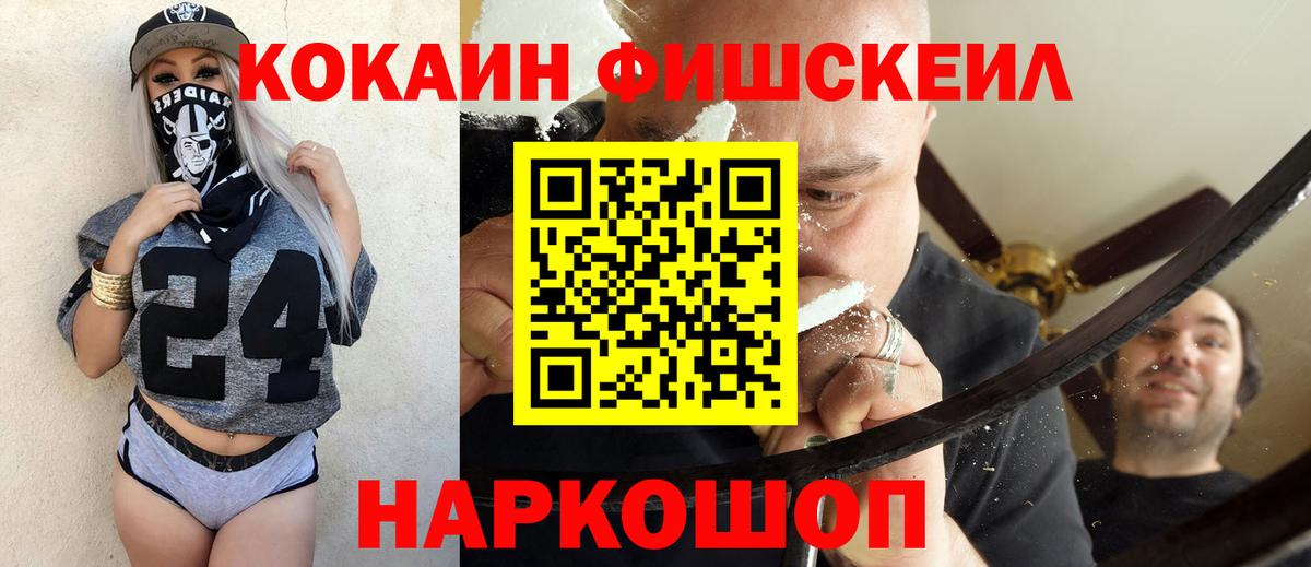 наркошоп  Cocaine Боливия  Кокаин 98%  Вход с VPN  Десногорск 