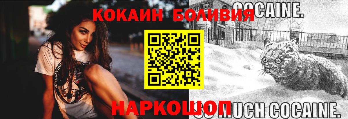 Кокаин 98% Десногорск