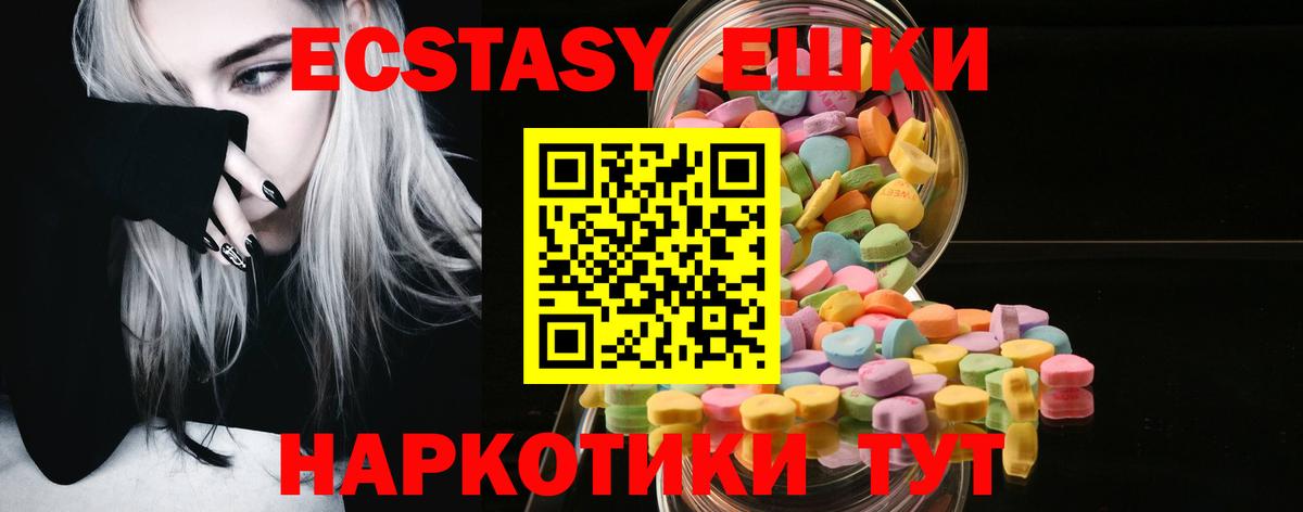 Ecstasy диски Десногорск
