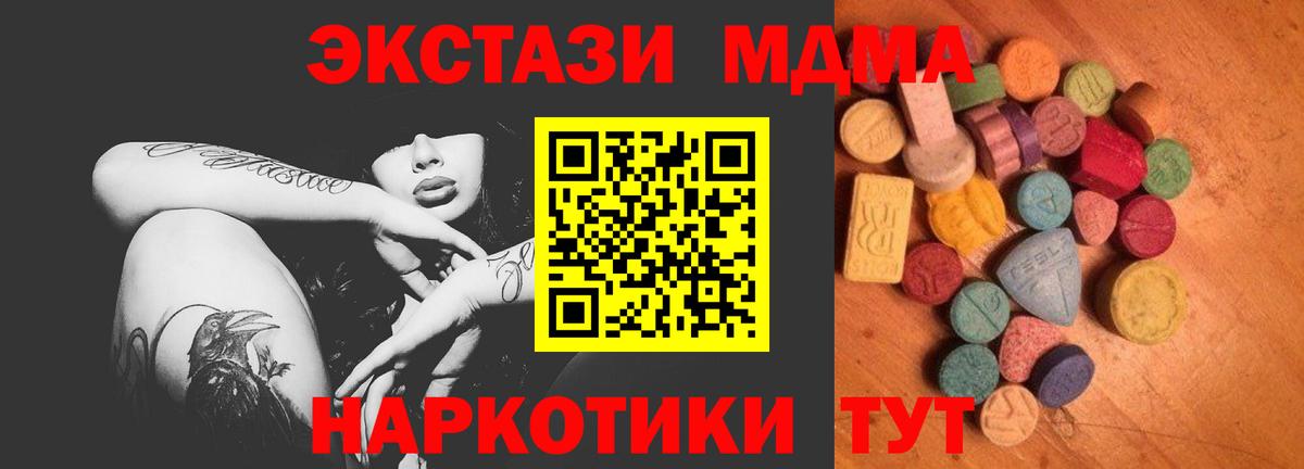 ЭКСТАЗИ  кракен рабочий сайт  Десногорск  Вход с VPN  ЭКСТАЗИ MDMA  Экстази 300 mg 