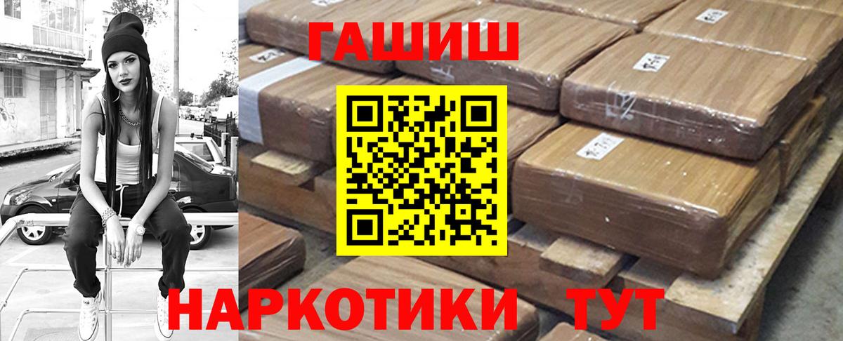 ГАШ Ice-O-Lator  Вход с VPN  Десногорск  ГАШИШ Изолятор 