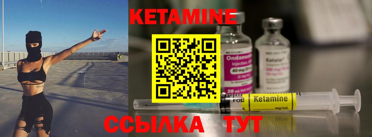 КЕТАМИН VHQ  Кетамин ketamine  Десногорск  Вход с VPN 