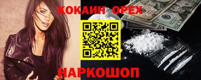 кокаин премиум Балашиха