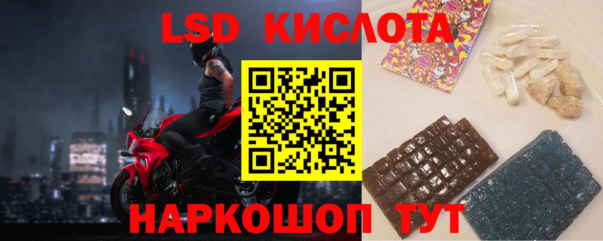 Десногорск  LSD-25 экстази ecstasy  ЛСД экстази кислота  Вход с VPN 