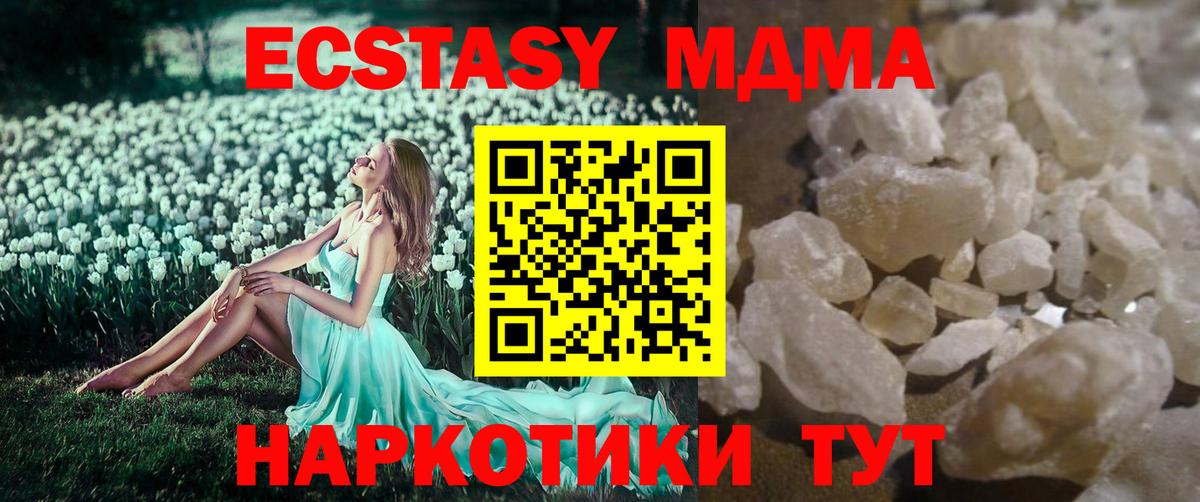 МДМА crystal  Вход с VPN  МДМА  MDMA молли  Десногорск 