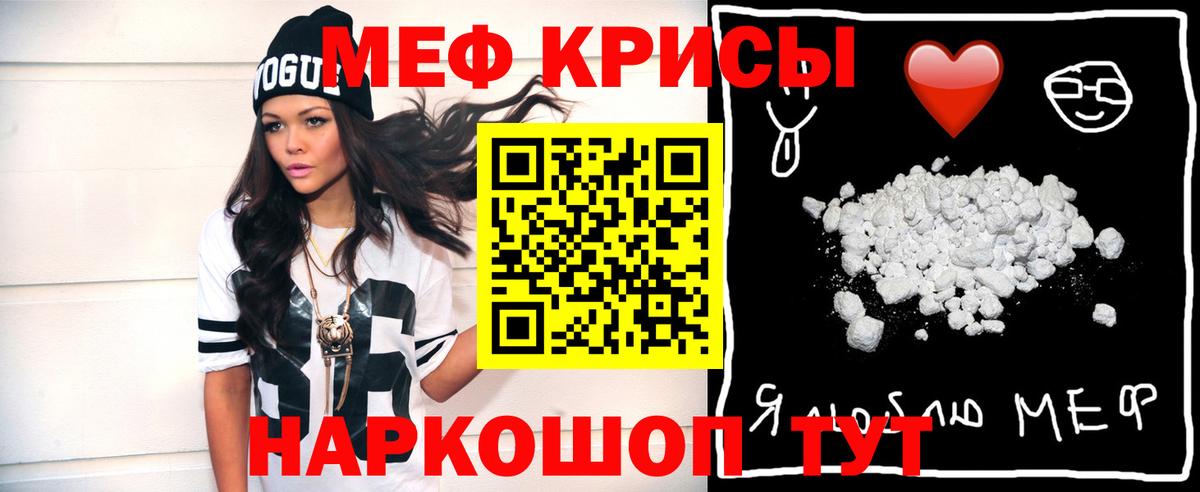 МЕФ  МЕФ  Вход с VPN  МЯУ-МЯУ 4 MMC  Десногорск  Меф кристаллы 