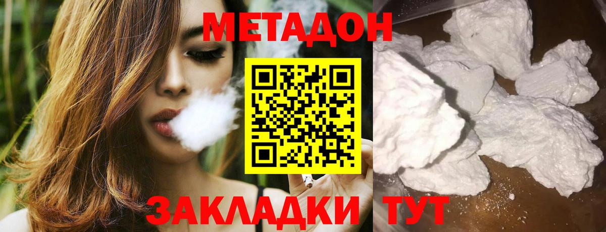Десногорск  Метадон мёд  МЕТАДОН белоснежный  Вход с VPN 