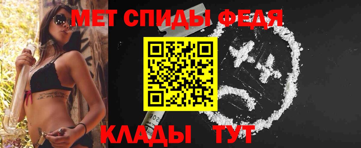 МЕТАМФЕТАМИН витя Десногорск