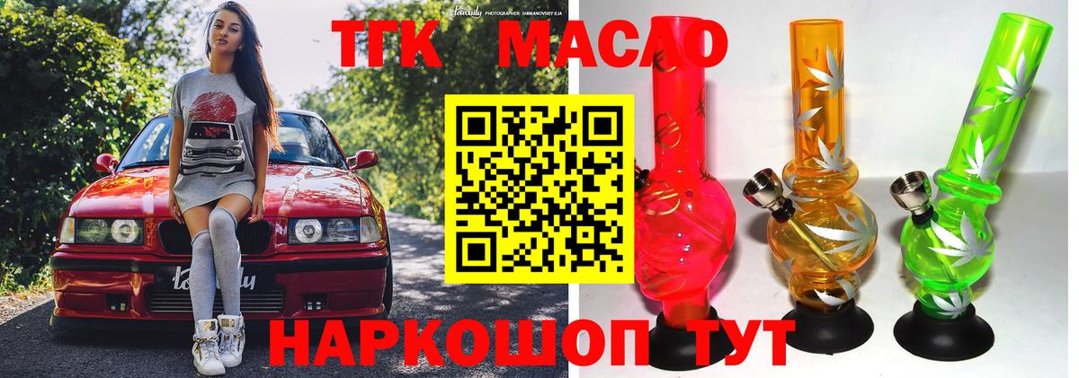 Дистиллят ТГК концентрат  Вход с VPN  Десногорск  ссылка на мегу tor  Дистиллят ТГК вейп с тгк 